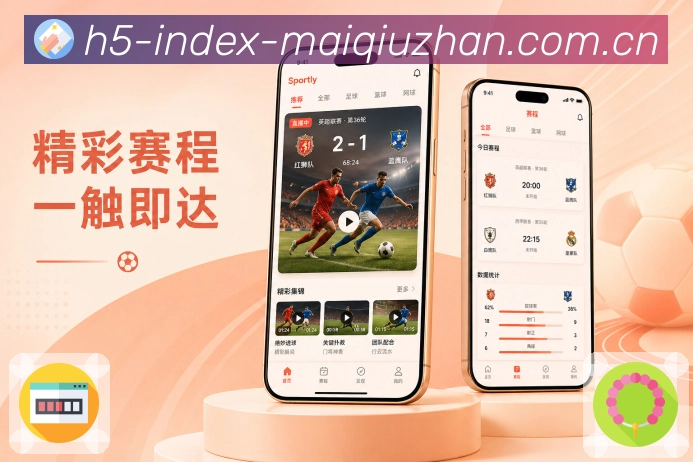 买球站官方APP下载展示